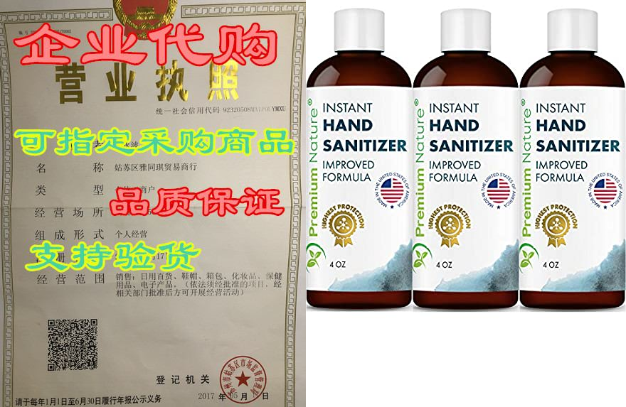 instant hand sanitizer gel - value size advanced natural