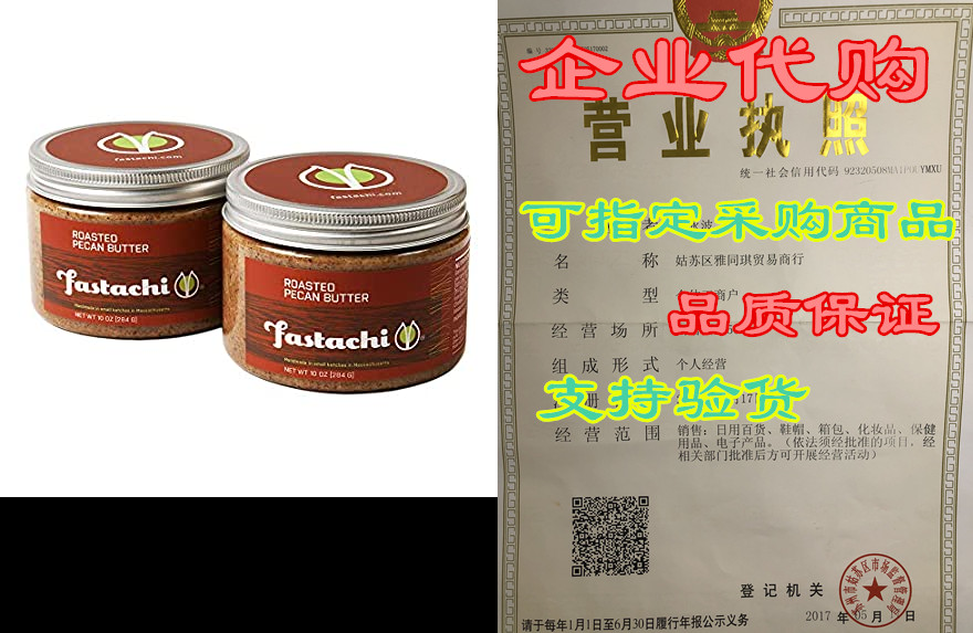 fastachi roasted pecan butter (2 x 10oz) | all-natural, n