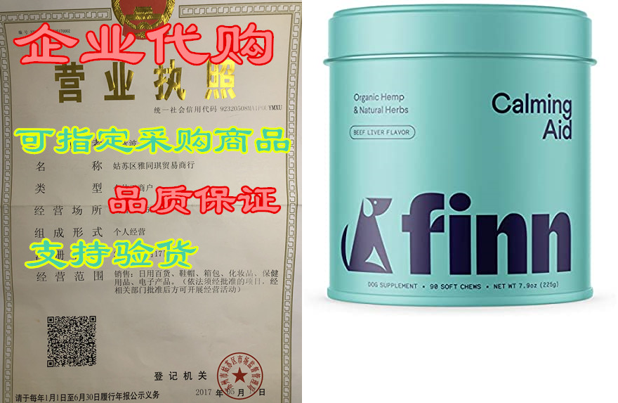 finn calming aid calming chews for dogs - natural calming