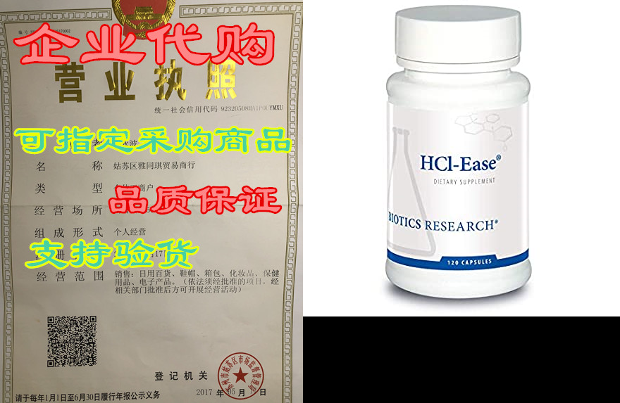 HCl Ease Digestion Intestine and Inflammation&n 电动车/配件/交通工具 保险丝 原图主图