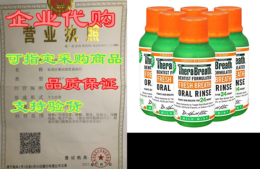 therabreath fresh breath oral re, mild mint, 3 ounce b