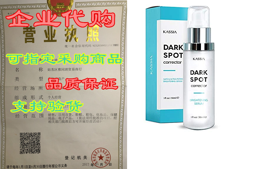 KASSIA Dark Spot Corrector for Face and Body， Formulated