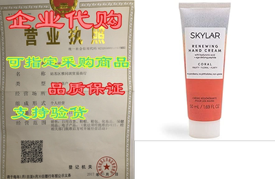 Coral Renewing Hand Cream By Skylar - Age-defying， Hydrat