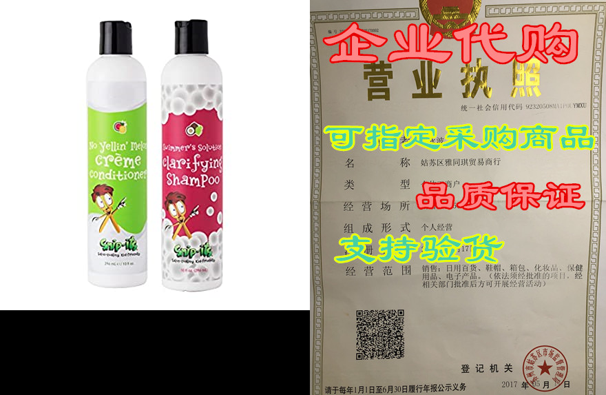 snip-its natural shampoo and conditioner for kids | swimm