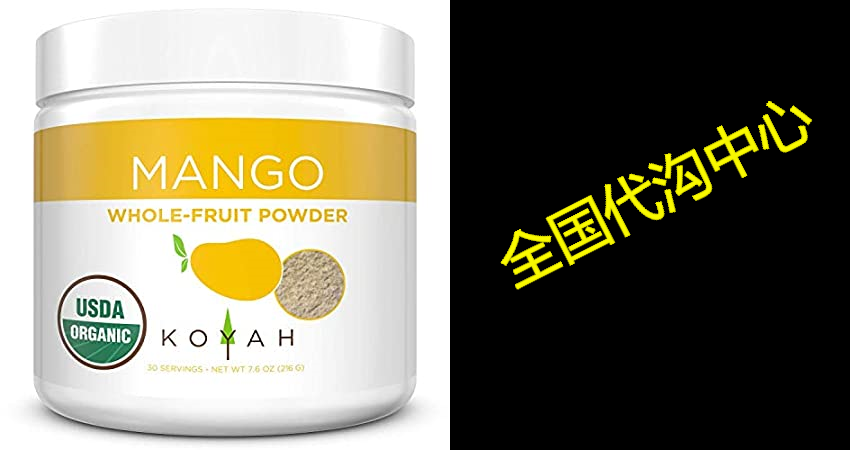 KOYAH - Organic Freeze-dried Mango Powder (1 Scoop = 1/4 婴童用品 金水 原图主图