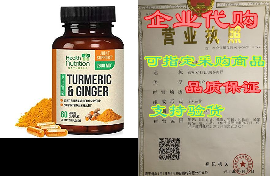 turmeric curcumin 95% standardized with ginger and bioper