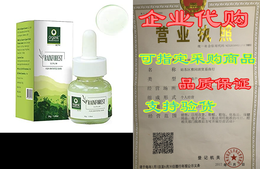 face serum by organic harvest | face serum for oily skin