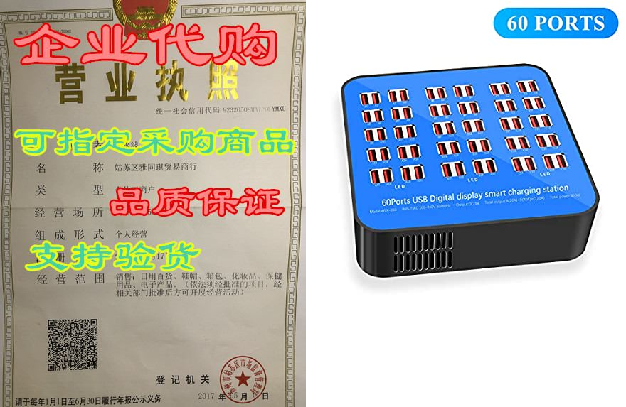 usb charging station, 60 ports usb power station,multi po