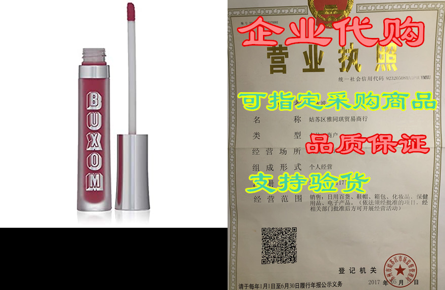 buxom full-on plumping lip cream