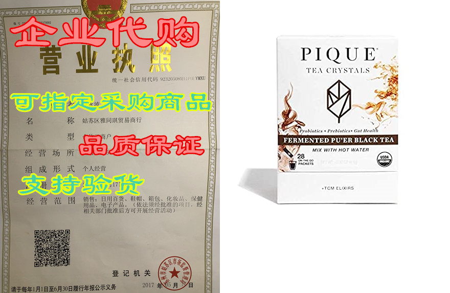 Pique Tea Organic Fermented Pu'erh Black Tea- Immune Sup