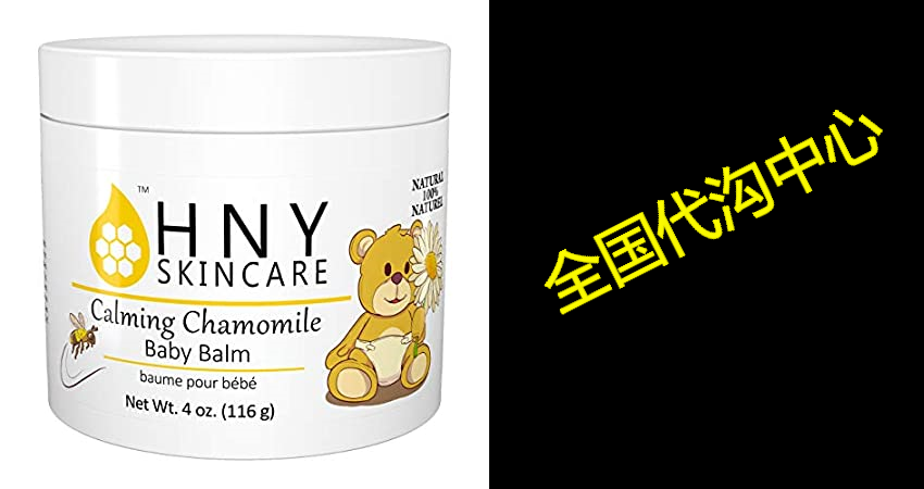 hny skincare calming chamomile baby balm, 100% natural al