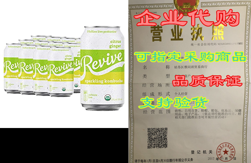 revive organic kombucha probiotic drink | no refrigeratio