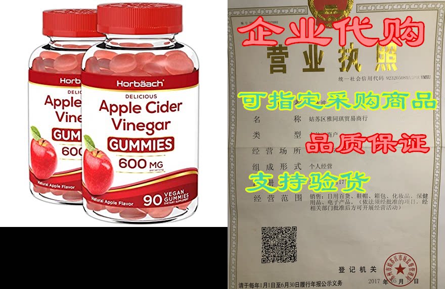 apple cider vinegar gummies | 600mg | 2 x 90 count | natu