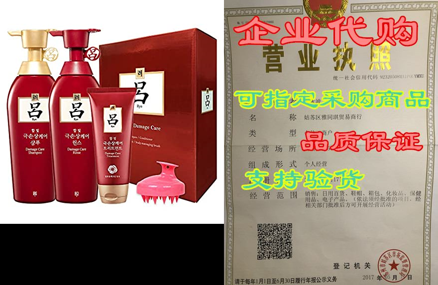 Ryoe Korean Herbal Anti Hair loss Damaged Hair Shampoo Co