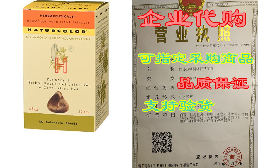 naturcolor 8d calendula blonde hair dyes, 4 ounce