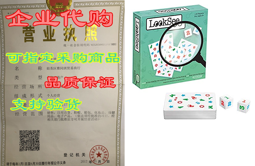 LookSee - A Fast Paced Family Game 数码相机/单反相机/摄像机 收藏相机 原图主图