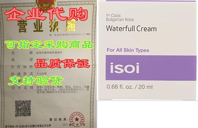 Isoi， Waterfull Cream Bulgarian Rose， 0.68 Fl Oz