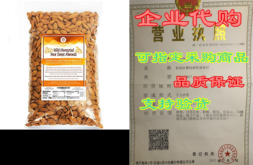 raw almonds sweet wild harvested - fresh & plump - na