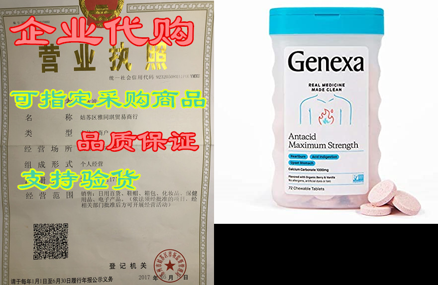 Genexa Antacid Maximum Strength– 72 Tablets| Calcium Ca