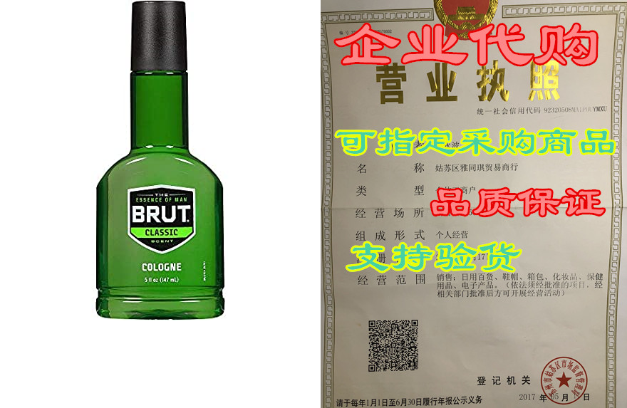 brut classic scent cologne 5 ounce (145ml) (2 pack)