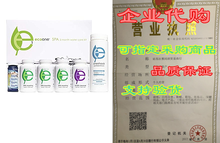 ecoone | Hot Tub Chemical Maintenance & Supply Kit | 摩托车/装备/配件 船舶配件 原图主图