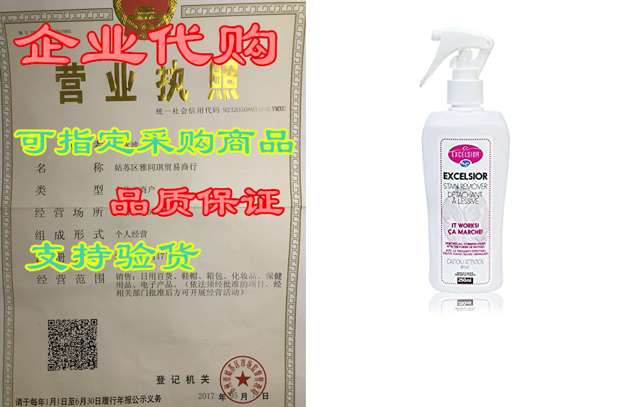 Excelsior HESTAIN-U Clothes Laundry Stain Remover， Natura-封面