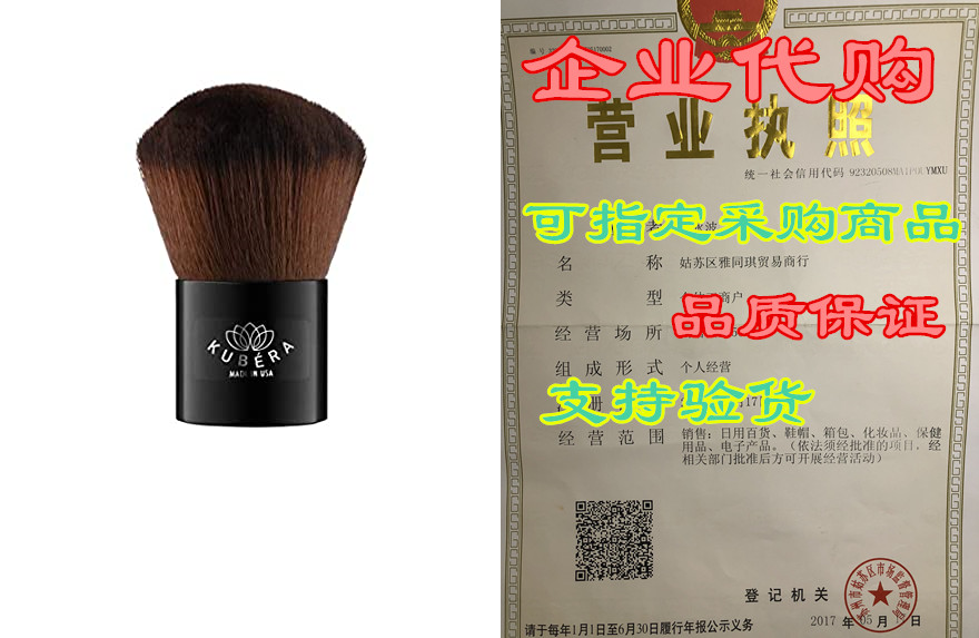 Kabuki Makeup Brush KUBERA I Vegan 100% Synthetic Hair Br