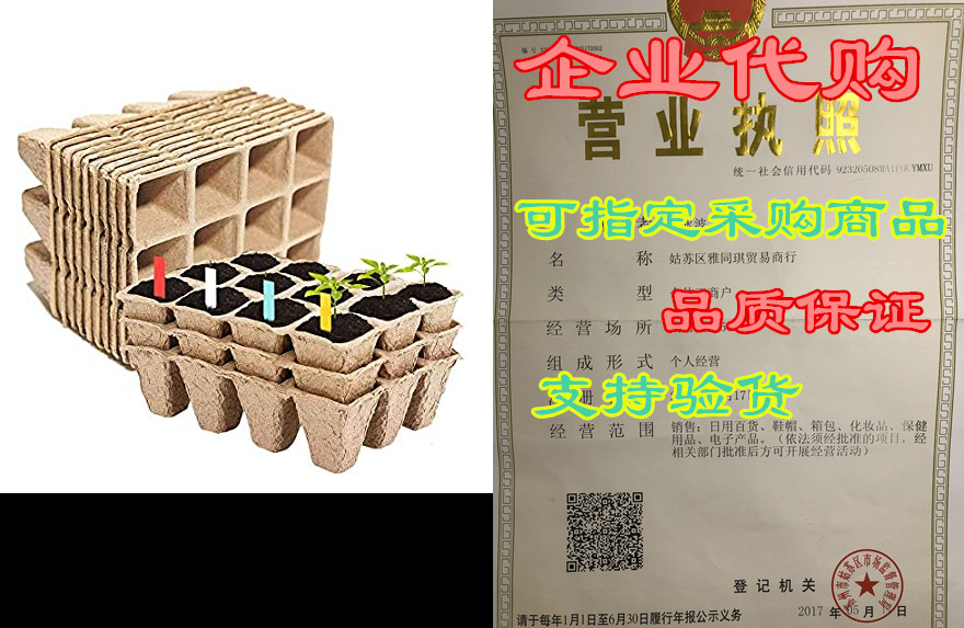 YBB 12 Packs Peat Pots Seed Starter Trays， 144 Cells Biod-封面