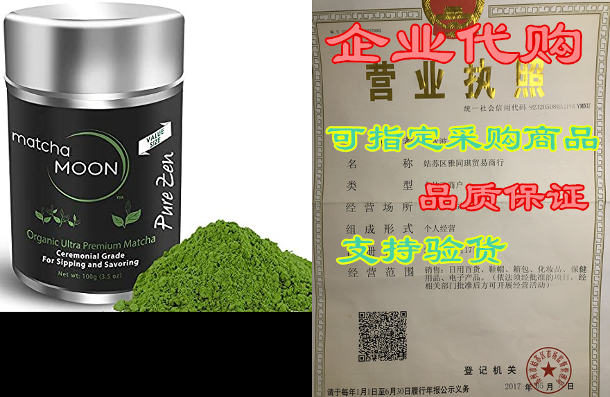 matcha moon - organic ceremonial grade japanese matcha gr