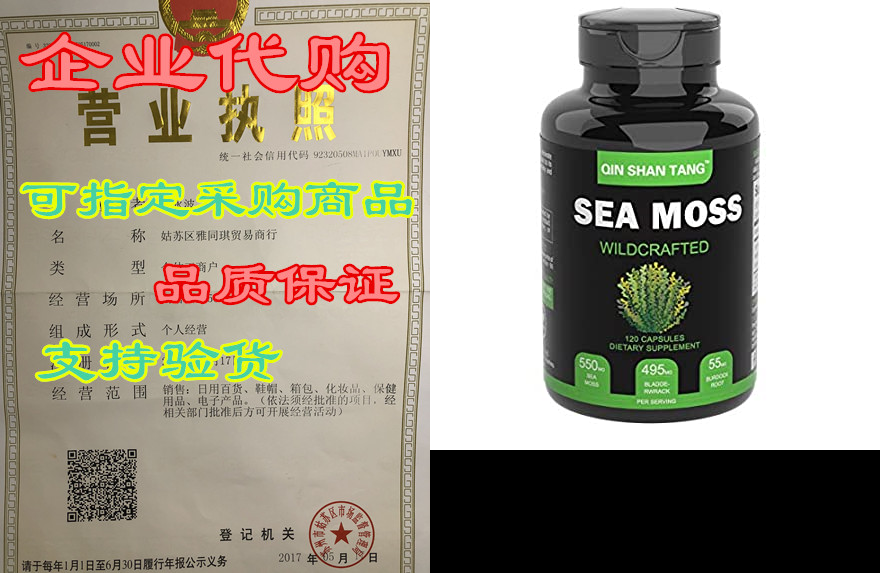 sea moss (120 veggie capsules/1100mg serving) – wildcraft