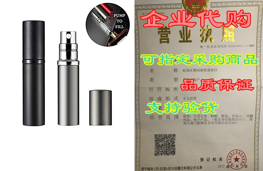 Refillable Perfume Atomizer 5ml Perfume Bottle， Mini Trav 农用物资 添加剂 原图主图