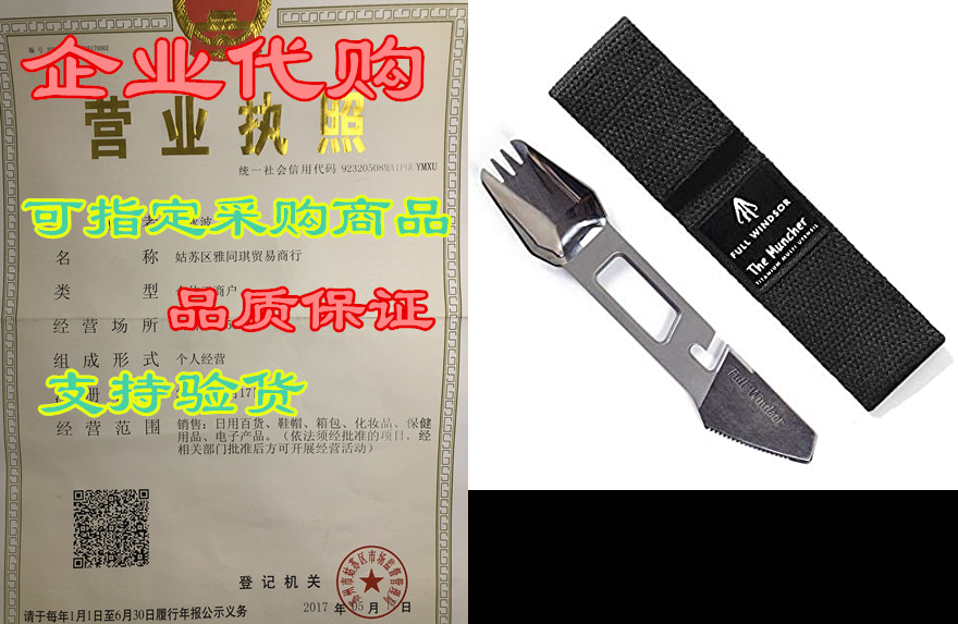 the muncher titanium multi utensil by full windsor - 9 fu