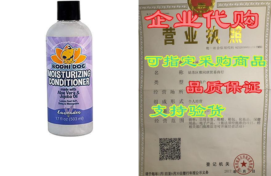 premium natural moisturizing dog conditioner | conditioni