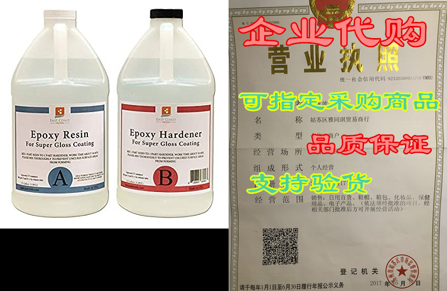 epoxy resin 1 gal kit, general purpose (coating, table to