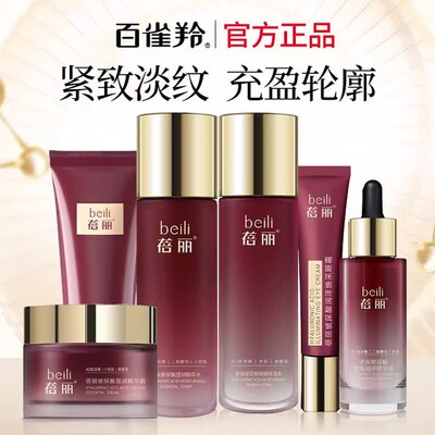 百雀羚玻尿酸水乳套装抗皱补水