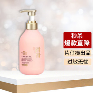 片仔癀皇后沐说滑滑身体乳舒缓补水保湿润肤滋润官方旗舰店正品