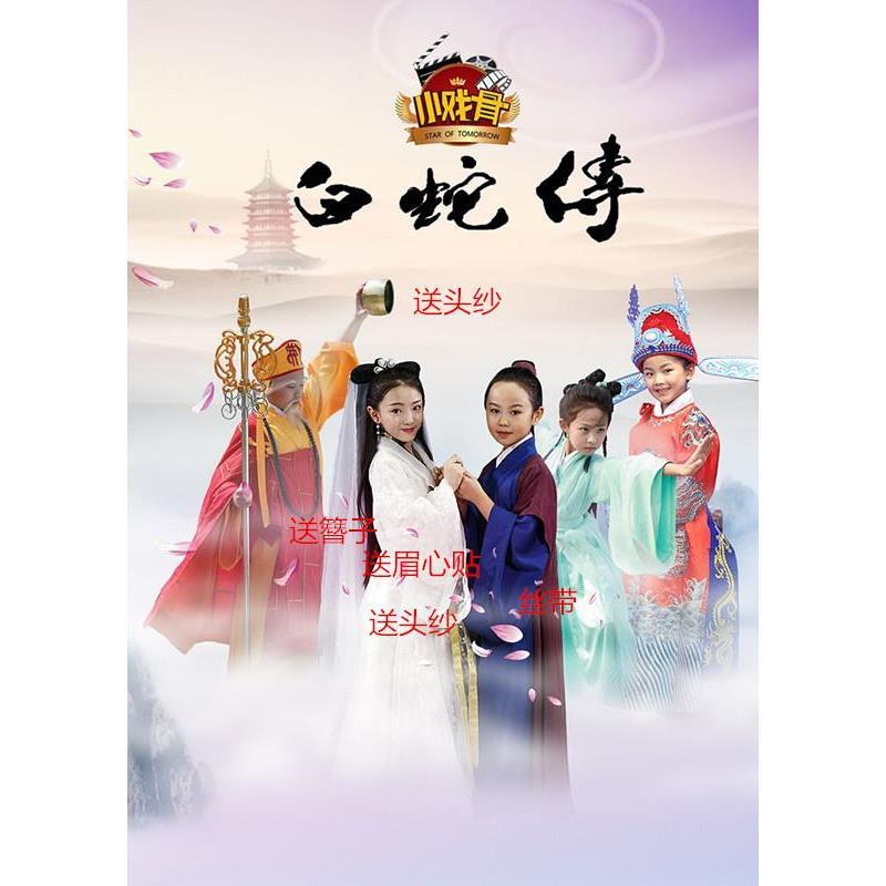 元旦儿童古装新白娘子许仙小青法海服装小戏骨白蛇传奇演出服装