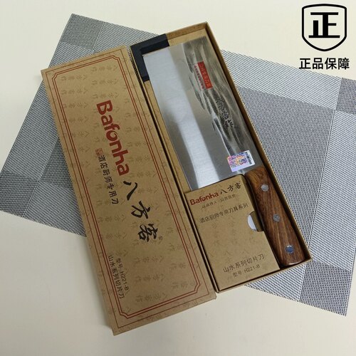 八方客H221-B木柄切片刀家用酒店商用厨房切菜切肉不锈钢菜刀