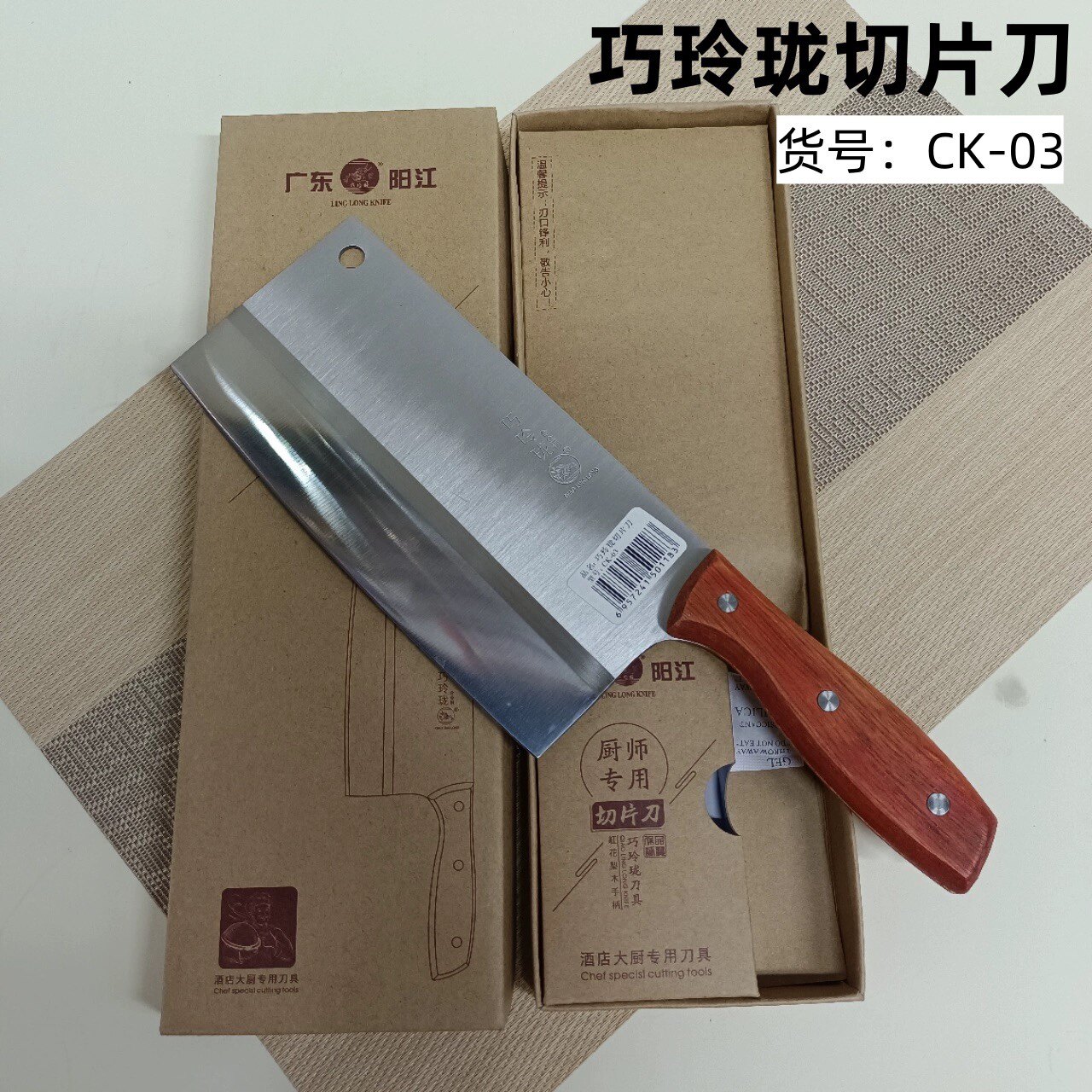 巧玲珑不锈钢刀家用菜刀厨房切片刀切菜刀片肉刀锋利刀具图片