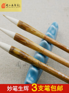 妙笔生辉大中小兼毫初学入门行书楷书国画山水花鸟专用