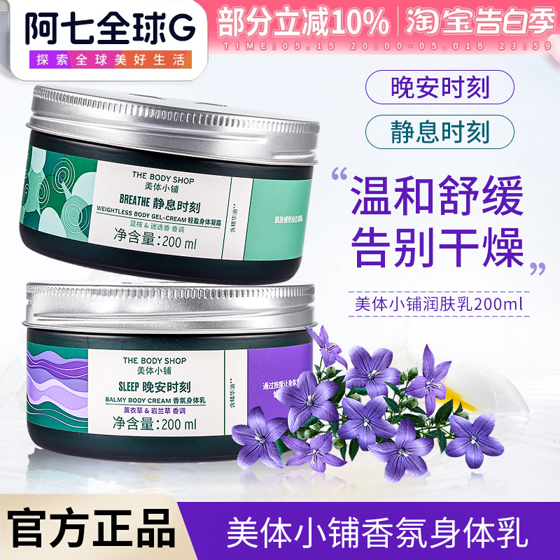 TheBodyShop美体小铺缤纷香梨保湿身体霜滋养霜黄油润肤乳200ml