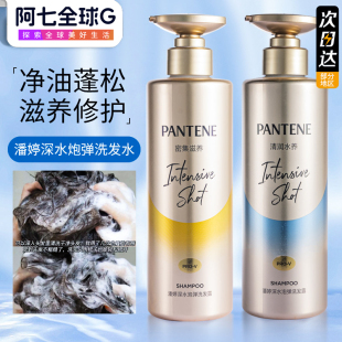 潘婷深水泡弹洗发水露沁润柔顺改善毛躁修护干枯官方530ml