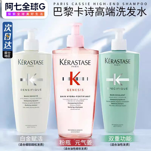 卡诗洗发水500ml元气姜粉瓶双重控油无硅油白金赋活丰盈蓬松洗头