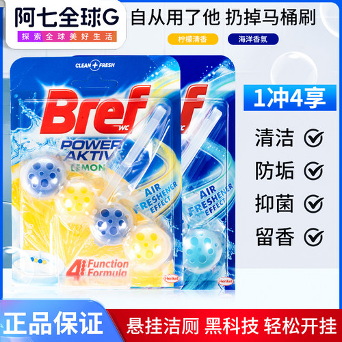 妙力马桶清洁球除臭去异味留香