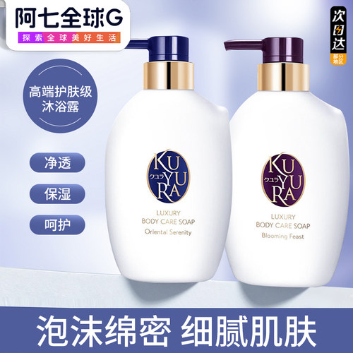 可悠然奢宠美肌沐浴露持久留香