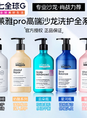 欧莱雅pro云朵瓶洗发水沙龙超蓬蓬松控油舒缓洗头水吸金瞬顺发膜