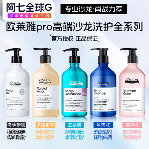 官方授权正品保证欧莱雅洗发水