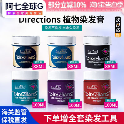 directions染发膏染发不伤发