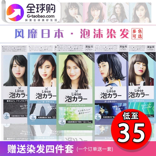 Японская цветочная пена краситель для волос, мягкий британский серый кофе черный чай.