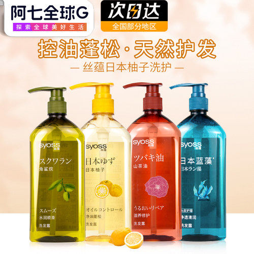 SYOSS/丝蕴修护任何发质